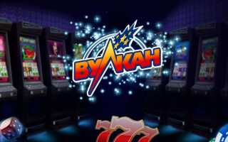 Казино Вулкан 24: игровые автоматы бесплатно онлайн