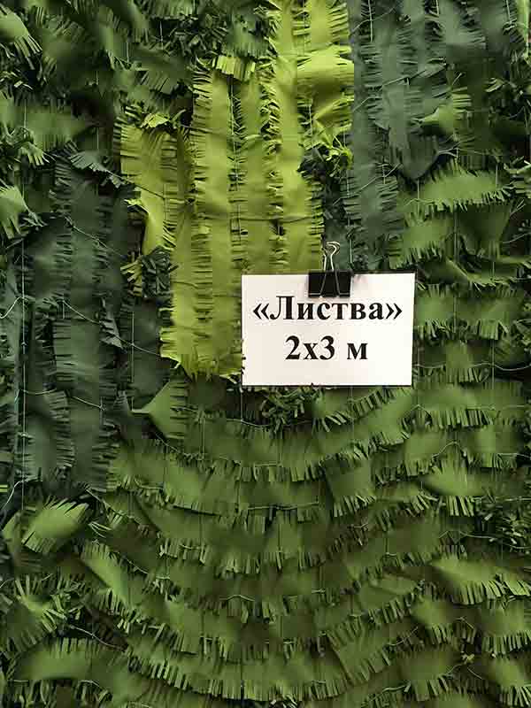 Разновидность сетки