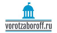 Ворота и заборы