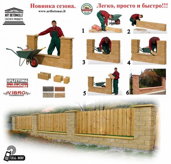 На фото – последовательность работ по возведению ограждения