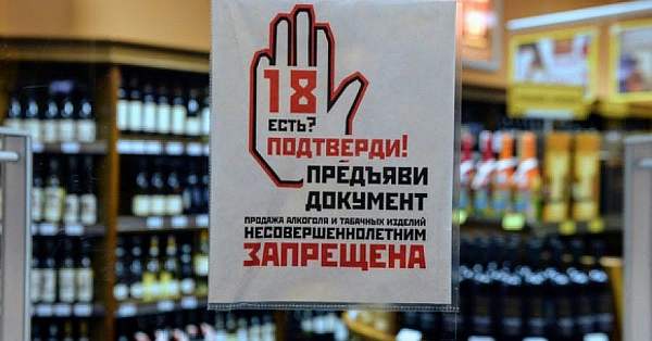 Запрет на продажу